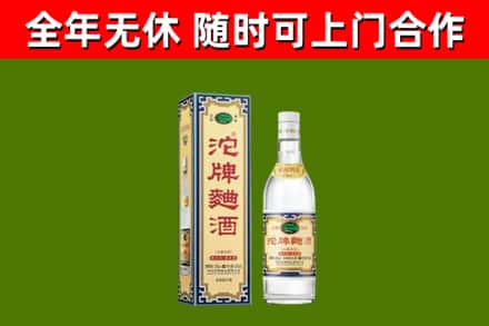 内乡烟酒回收80沱牌曲酒2.jpg