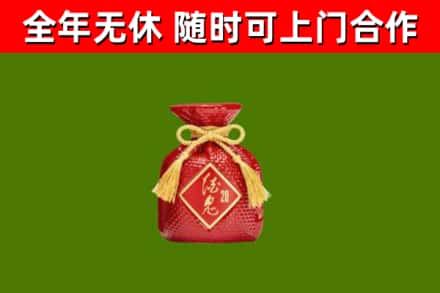 内乡烟酒回收酒鬼酒.jpg